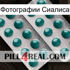 Фотографии Сиалиса dapoxetine2